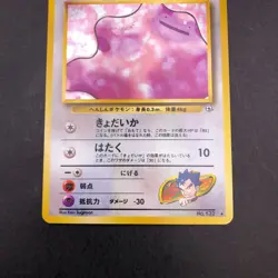Koga's Ditto Holo No.132 Gym 2 Challenge - Japanese Pokemon Card - 1999 - Image 4
