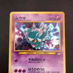 Misdreavus Holo No.200 Neo 3 Revelation - Japanese Pokemon Card - 2000 - Image 3