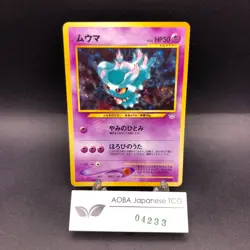 Misdreavus Holo No.200 Neo 3 Revelation - Japanese Pokemon Card - 2000 - Image 1