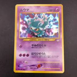 Misdreavus Holo No.200 Neo 3 Revelation - Japanese Pokemon Card - 2000 - Image 2
