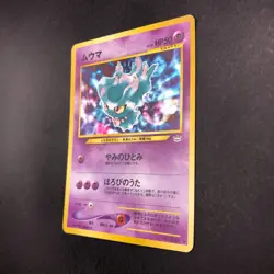 Misdreavus Holo No.200 Neo 3 Revelation - Japanese Pokemon Card - 2000 - Image 5