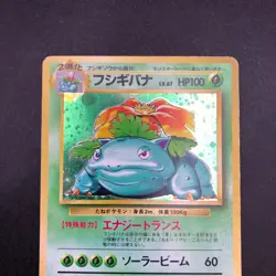 Venusaur Holo No.003 Base Set - Japanese Pokemon Card - 1996 - Image 3