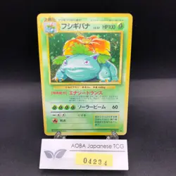 Venusaur Holo No.003 Base Set - Japanese Pokemon Card - 1996 - Image 1