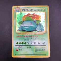 Venusaur Holo No.003 Base Set - Japanese Pokemon Card - 1996 - Image 2