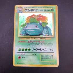 Venusaur Holo No.003 Base Set - Japanese Pokemon Card - 1996 - Image 2