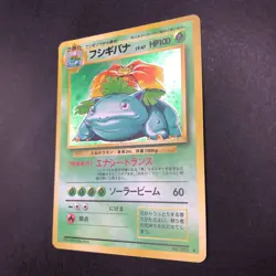 Venusaur Holo No.003 Base Set - Japanese Pokemon Card - 1996 - Image 5