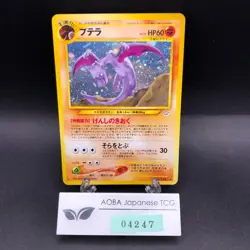 Aerodactyl Holo No.142 Neo 3 Revelation - Japanese Pokemon Card - 2000 - Image 1