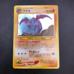 Aerodactyl Holo No.142 Neo 3 Revelation - Japanese Pokemon Card - 2000 - Image 2