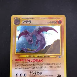 Aerodactyl Holo No.142 Neo 3 Revelation - Japanese Pokemon Card - 2000 - Image 3