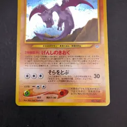 Aerodactyl Holo No.142 Neo 3 Revelation - Japanese Pokemon Card - 2000 - Image 4