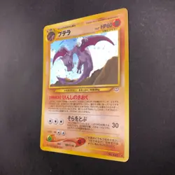 Aerodactyl Holo No.142 Neo 3 Revelation - Japanese Pokemon Card - 2000 - Image 5