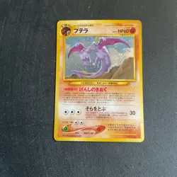 Aerodactyl Holo No.142 Neo 3 Revelation - Japanese Pokemon Card - 2000 - Image 1