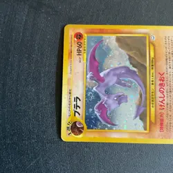 Aerodactyl Holo No.142 Neo 3 Revelation - Japanese Pokemon Card - 2000 - Image 3