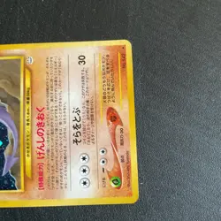Aerodactyl Holo No.142 Neo 3 Revelation - Japanese Pokemon Card - 2000 - Image 4