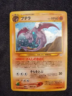 Aerodactyl Holo No.142 Neo 3 Revelation - Japanese Pokemon Card - 2000 - Image 2