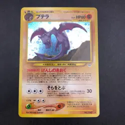 Aerodactyl Holo No.142 Neo 3 Revelation - Japanese Pokemon Card - 2000 - Image 2