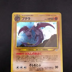 Aerodactyl Holo No.142 Neo 3 Revelation - Japanese Pokemon Card - 2000 - Image 3