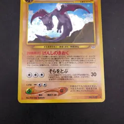 Aerodactyl Holo No.142 Neo 3 Revelation - Japanese Pokemon Card - 2000 - Image 4
