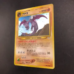 Aerodactyl Holo No.142 Neo 3 Revelation - Japanese Pokemon Card - 2000 - Image 5