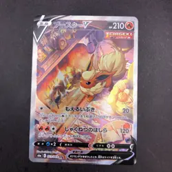 Flareon V SR 073/069 S6a Eevee Heroes - Japanese Pokemon Card - 2021 - Image 2
