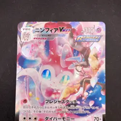 Sylveon VMAX CSR 232/184 S8b VMAX Climax - Japanese Pokemon Card - 2021 - Image 3