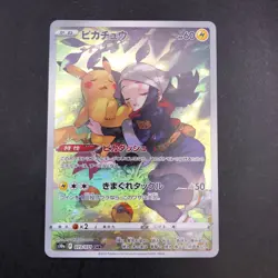 Pikachu CHR 073/071 S10a Dark Phantasma - Japanese Pokemon Card - 2022 - Image 2