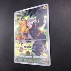 Pikachu CHR 073/071 S10a Dark Phantasma - Japanese Pokemon Card - 2022 - Image 5