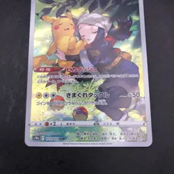 Pikachu CHR 073/071 S10a Dark Phantasma - Japanese Pokemon Card - 2022 - Image 4