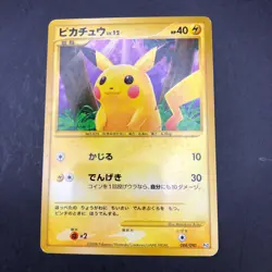 Pikachu Holo 088/090 Pt2 Rising Rivals - Japanese Pokemon Card - 2008 - Image 2