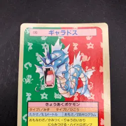Gyarados 130 Blue Back Topsun Nintendo - Japanese Pokemon Card - 1995 - Image 3