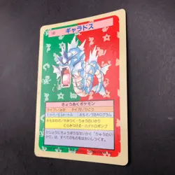 Gyarados 130 Blue Back Topsun Nintendo - Japanese Pokemon Card - 1995 - Image 5