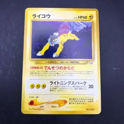 Entei Suicune Raikou Neo Premium File 3 Promo - Japanese Pokemon Card - 2000 - Image 2