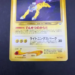 Entei Suicune Raikou Neo Premium File 3 Promo - Japanese Pokemon Card - 2000 - Image 4