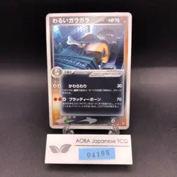 Dark Marowak Holo 052/084 EX Team Rocket Returns - Japanese Pokemon Card - 2004 - Image 1