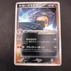 Dark Marowak Holo 052/084 EX Team Rocket Returns - Japanese Pokemon Card - 2004 - Image 2