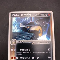 Dark Marowak Holo 052/084 EX Team Rocket Returns - Japanese Pokemon Card - 2004 - Image 3