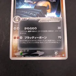 Dark Marowak Holo 052/084 EX Team Rocket Returns - Japanese Pokemon Card - 2004 - Image 4
