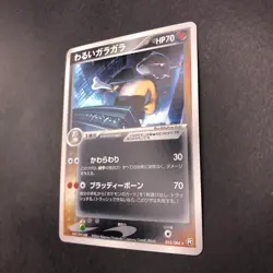 Dark Marowak Holo 052/084 EX Team Rocket Returns - Japanese Pokemon Card - 2004 - Image 5