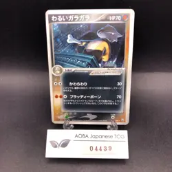 Dark Marowak Holo 052/084 EX Team Rocket Returns - Japanese Pokemon Card - 2004 - Image 1