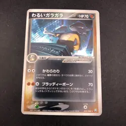 Dark Marowak Holo 052/084 EX Team Rocket Returns - Japanese Pokemon Card - 2004 - Image 2