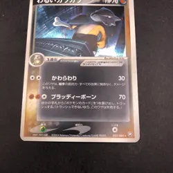 Dark Marowak Holo 052/084 EX Team Rocket Returns - Japanese Pokemon Card - 2004 - Image 4