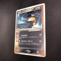 Dark Marowak Holo 052/084 EX Team Rocket Returns - Japanese Pokemon Card - 2004 - Image 5