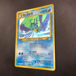 Kingdra Holo No.230 Neo 3 Revelation - Japanese Pokemon Card - 2000 - Image 5