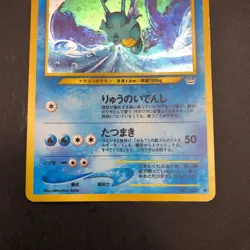 Kingdra Holo No.230 Neo 3 Revelation - Japanese Pokemon Card - 2000 - Image 4