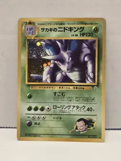 Giovanni's Nidoking Japanese Holo Gym Challenge No. 034 Pokemon Card 1999 - Image 1