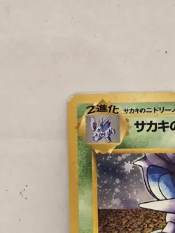 Giovanni's Nidoking Japanese Holo Gym Challenge No. 034 Pokemon Card 1999 - Image 2