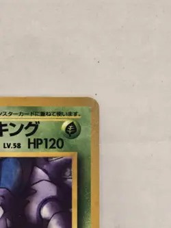 Giovanni's Nidoking Japanese Holo Gym Challenge No. 034 Pokemon Card 1999 - Image 3