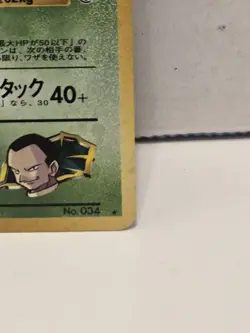 Giovanni's Nidoking Japanese Holo Gym Challenge No. 034 Pokemon Card 1999 - Image 5