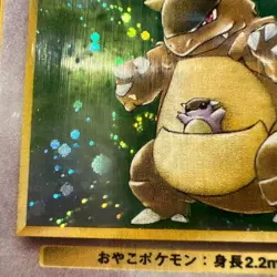 PSA 10 Kangaskhan Holo 1996 Japanese Jungle Set Pokemon Card Vintage Old Back - Image 5
