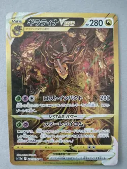 Giratina VSTAR 261/172 VSTAR Universe UR GOLD Japanese Pokemon Card - Image 1